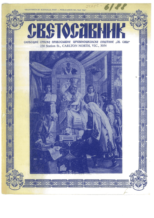 Cover: Svetosavnik 006 (Apr 1988)