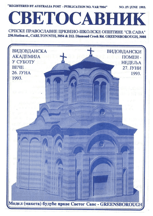 Cover: Svetosavnik 027 (Jun 1993)