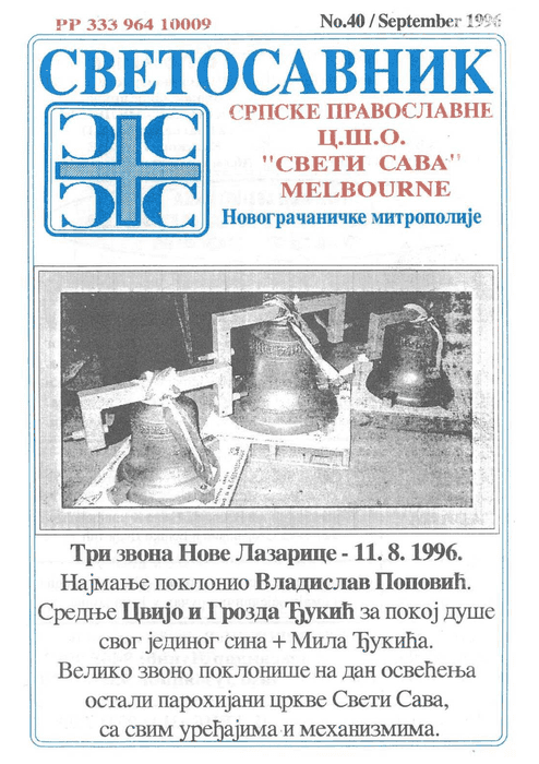 Cover: Svetosavnik 040 (Sept 1996)