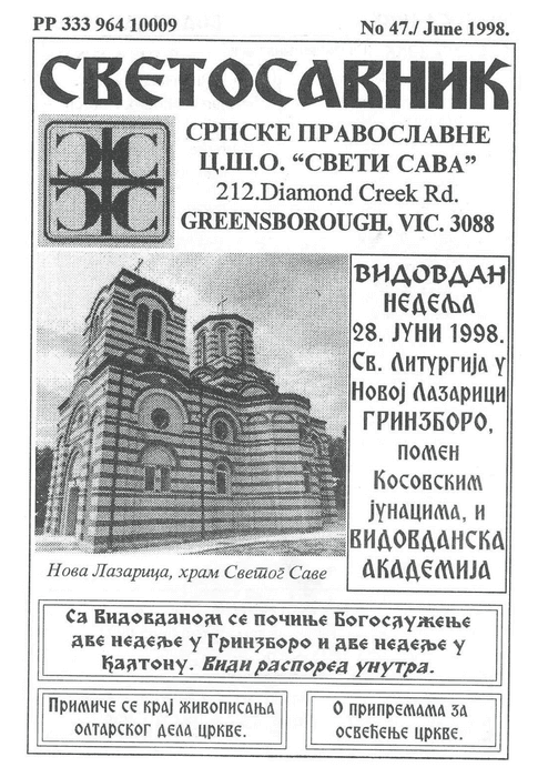 Cover: Svetosavnik 047 (Jun 1998)