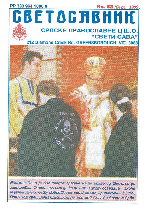 Cover: Svetosavnik 052 (Sept 1999)