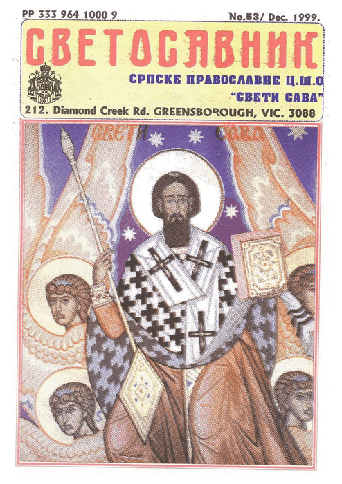 Cover: Svetosavnik 053 (Dec 1999)