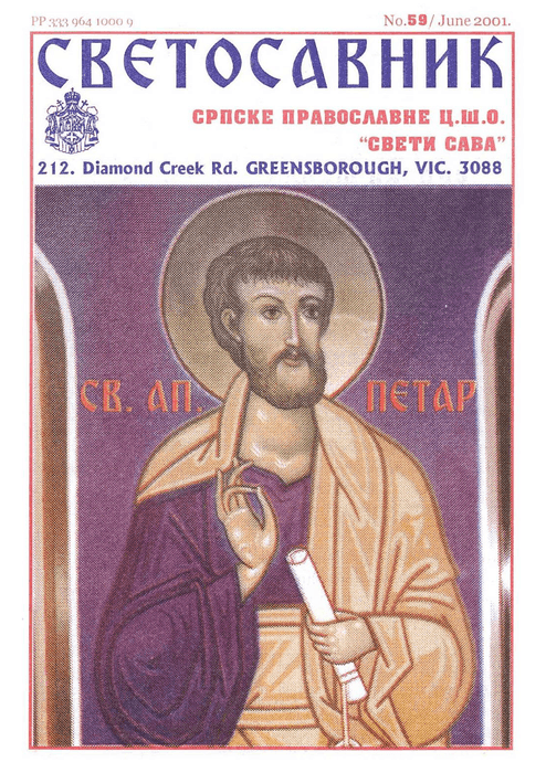 Cover: Svetosavnik 059 (Jun 2001)