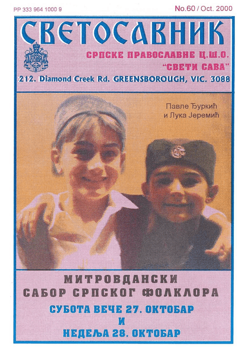 Cover: Svetosavnik 060 (Oct 2001)