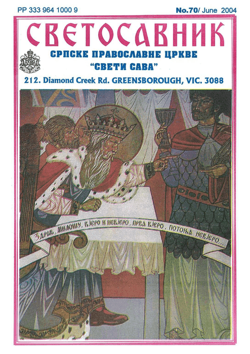 Cover: Svetosavnik 070 (Jun 2004)