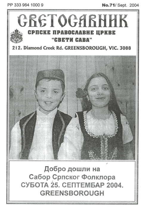 Cover: Svetosavnik 071 (Sept 2004)