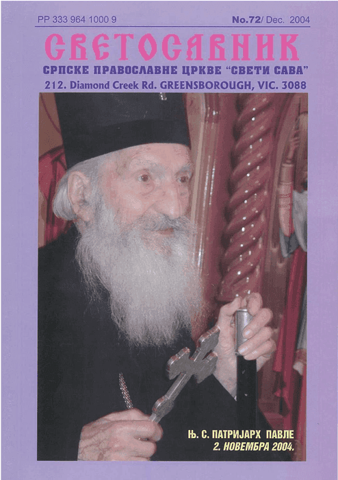 Cover: Svetosavnik 072 (Dec 2004)