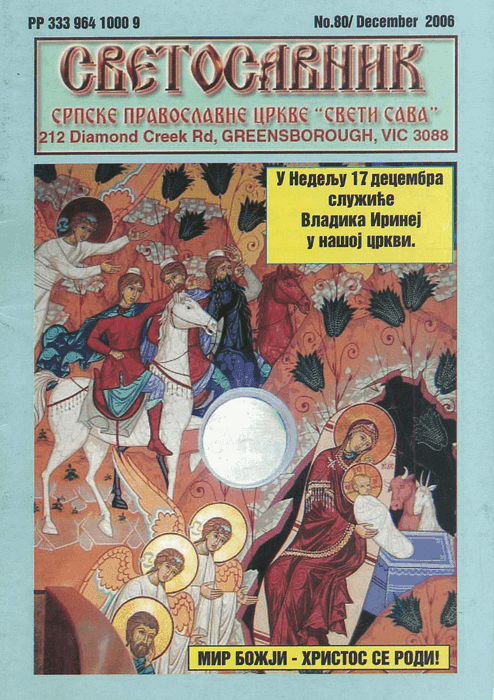 Cover: Svetosavnik 080 (Dec 2006)