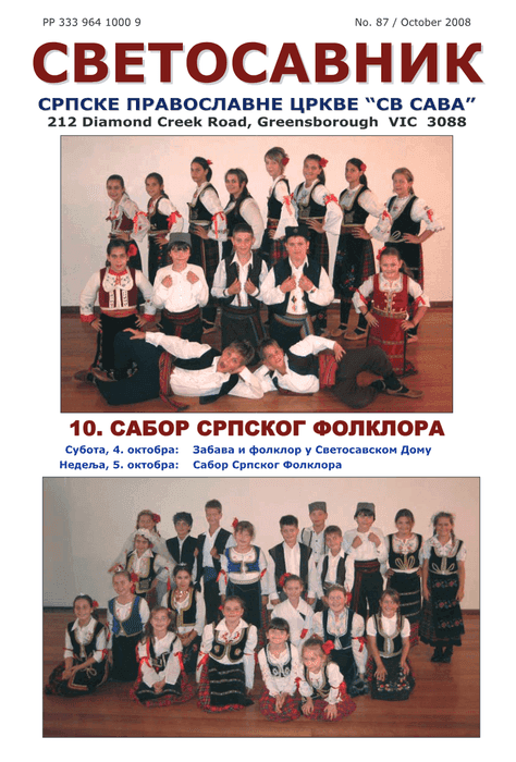Cover: Svetosavnik 087 (Sept 2008)