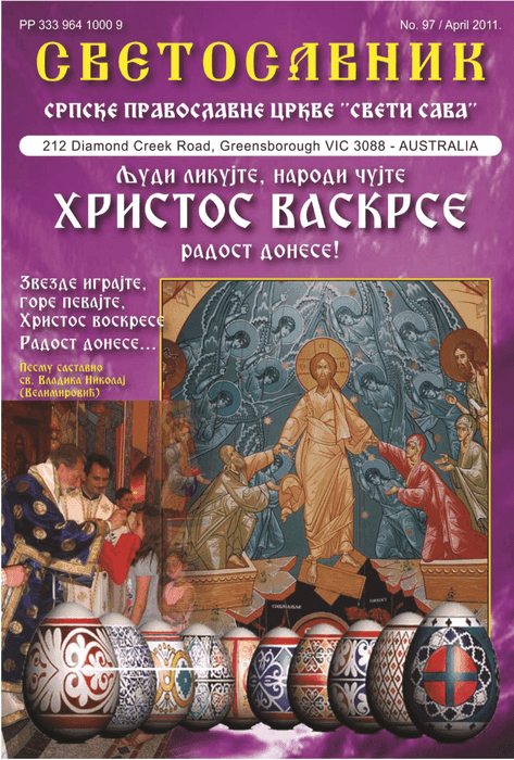Cover: Svetosavnik 097 (Apr 2011)