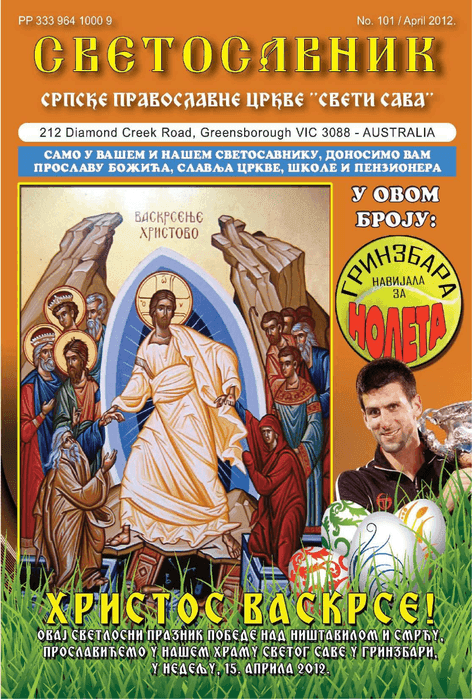 Cover: Svetosavnik 101 (Apr 2012)