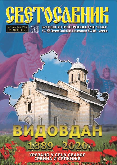 Cover: Svetosavnik 134 (Jun 2020)